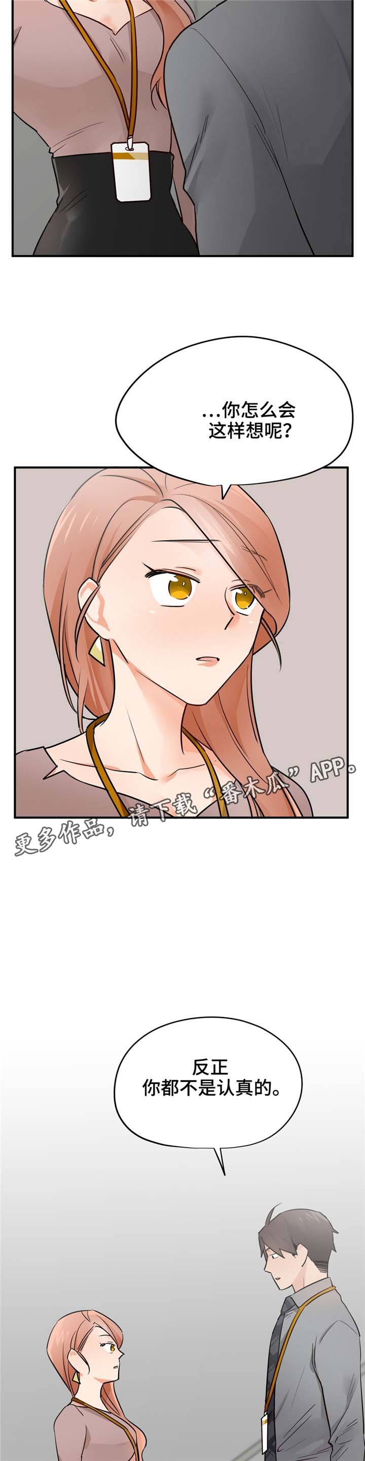 第24章：确切利益