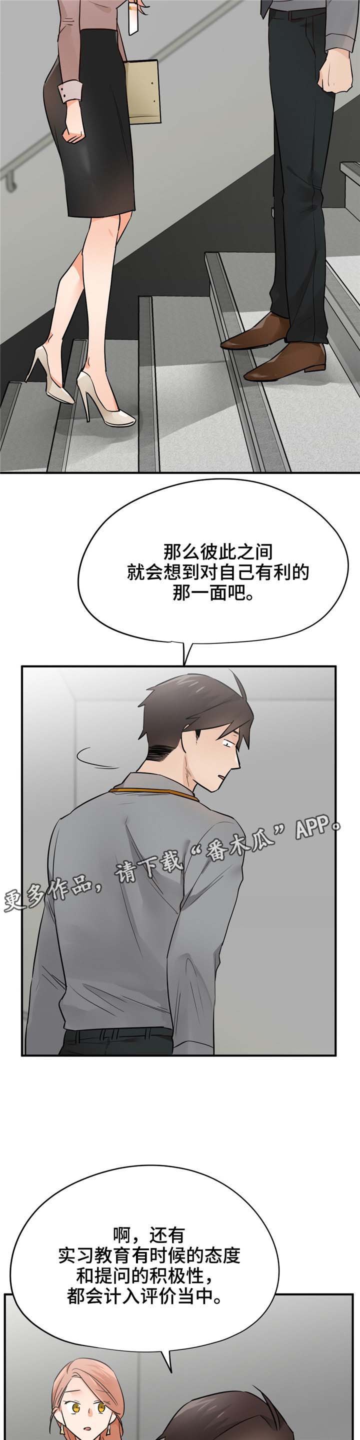 第24章：确切利益