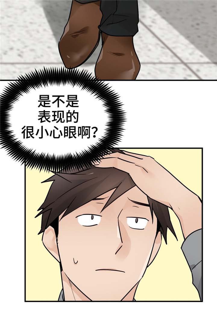 第24章：确切利益
