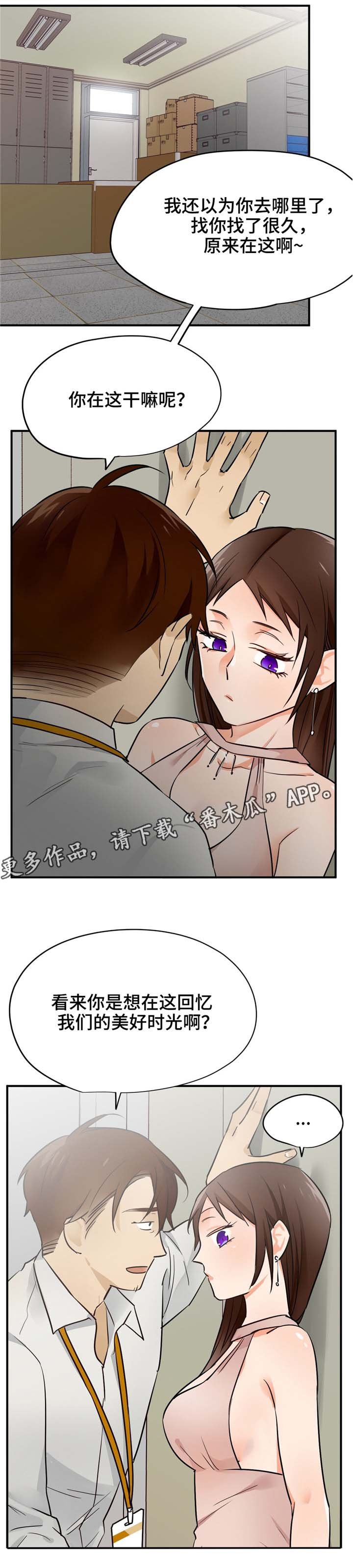 第25章：什么样的女人