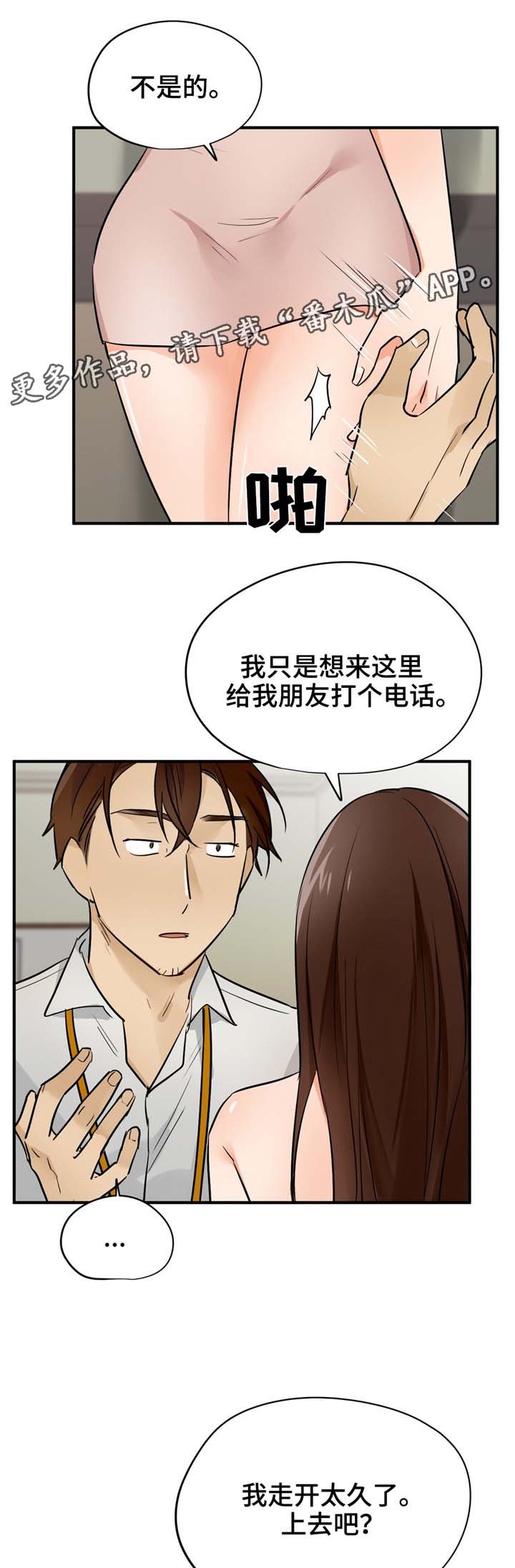 第25章：什么样的女人