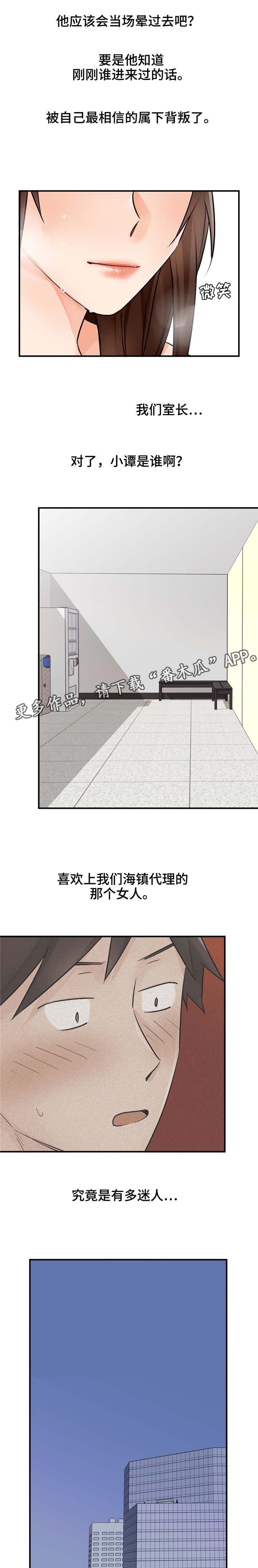 第25章：什么样的女人