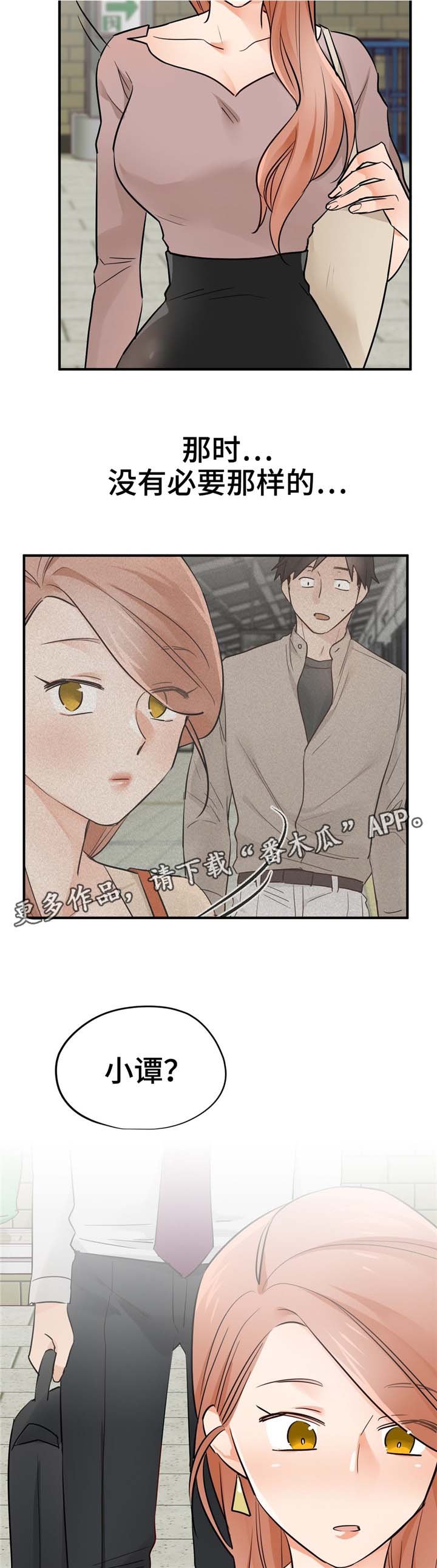 第25章：什么样的女人