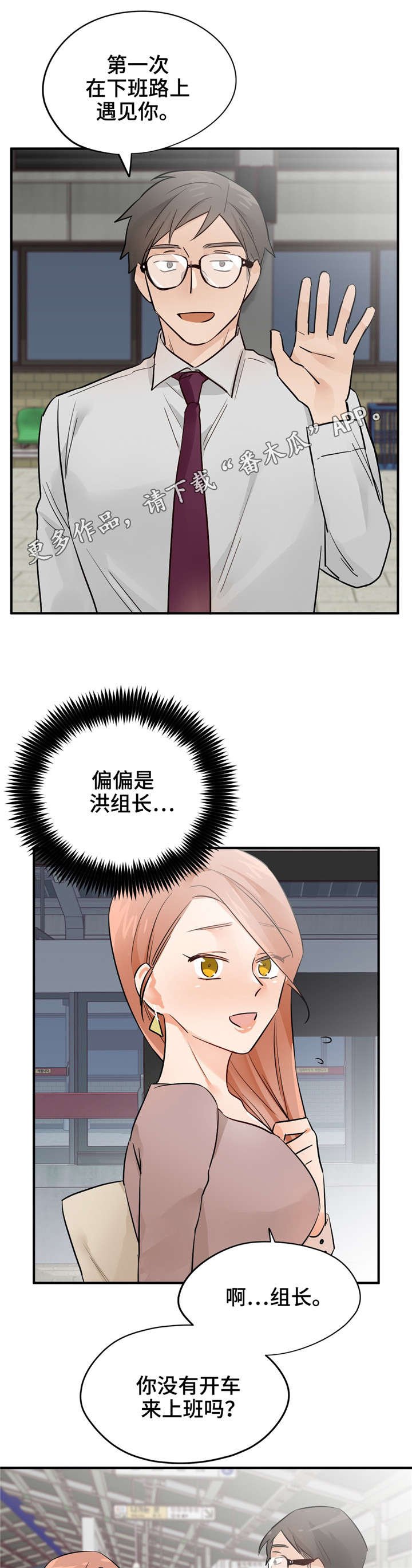第26章：洪组长