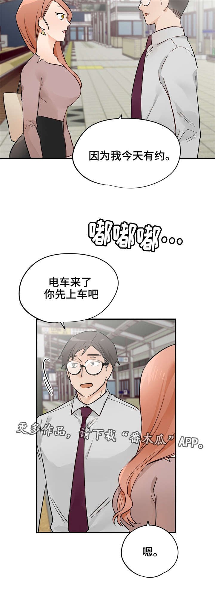 第26章：洪组长