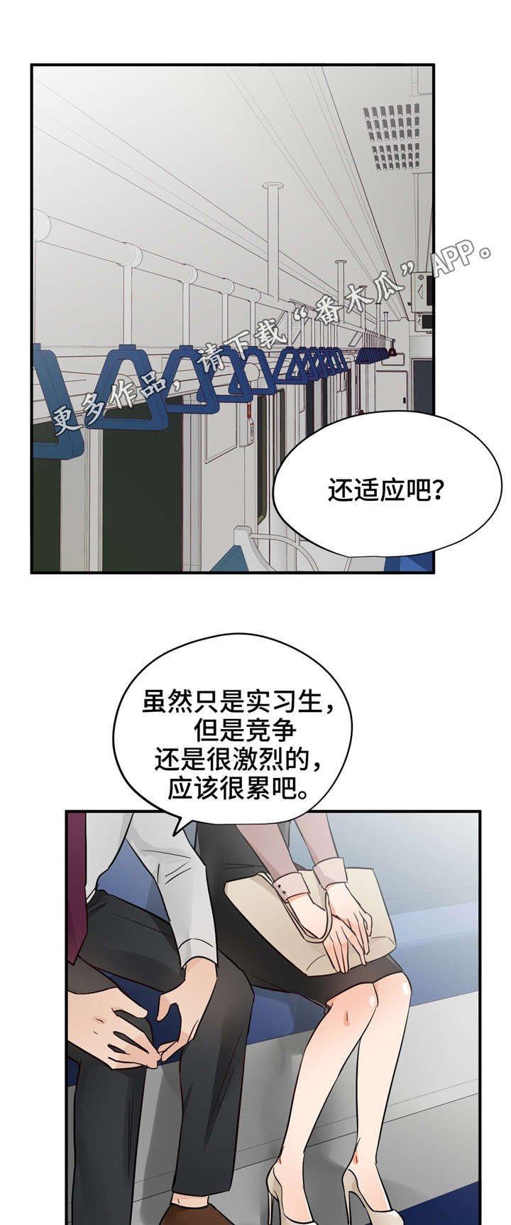第26章：洪组长