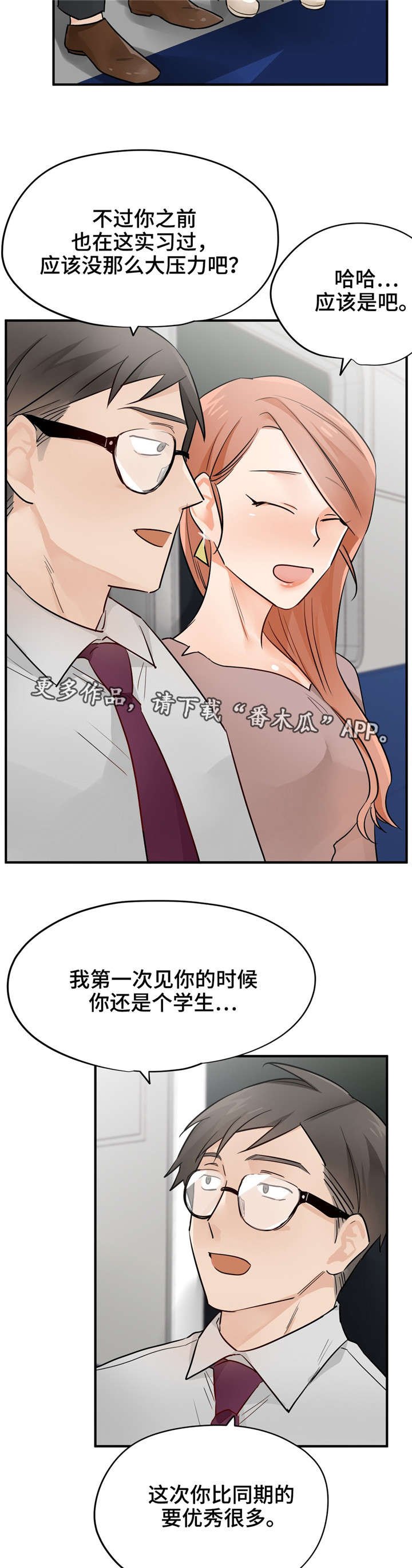 第26章：洪组长