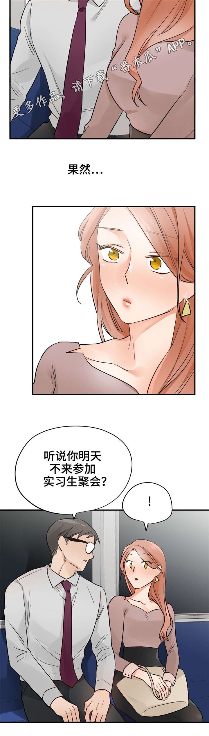 第26章：洪组长