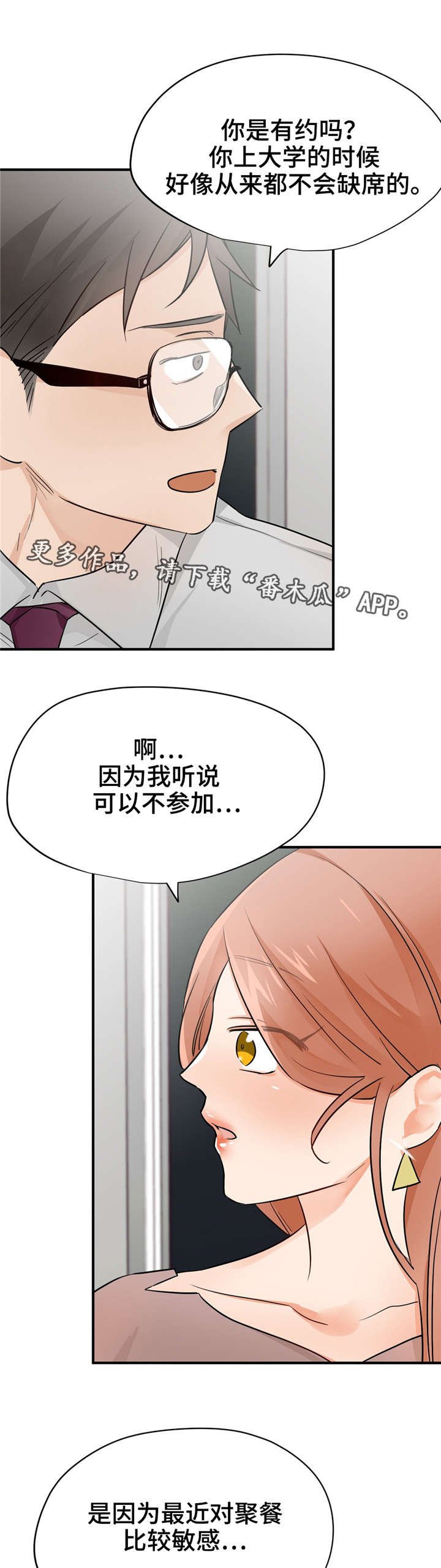 第26章：洪组长