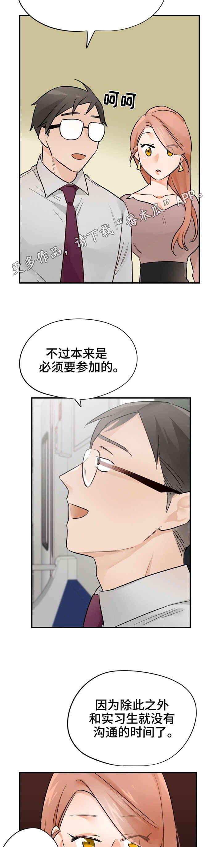 第26章：洪组长