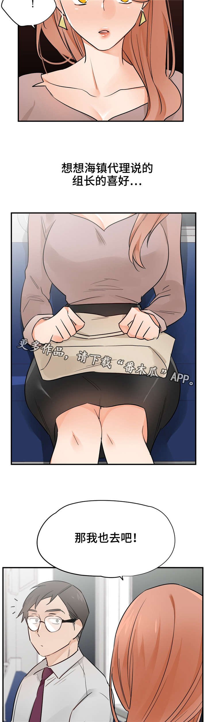 第26章：洪组长