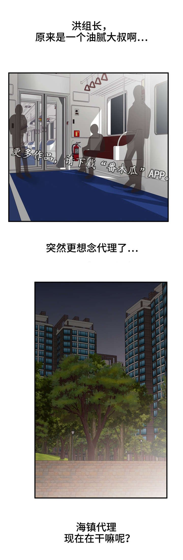 第27章：动摇