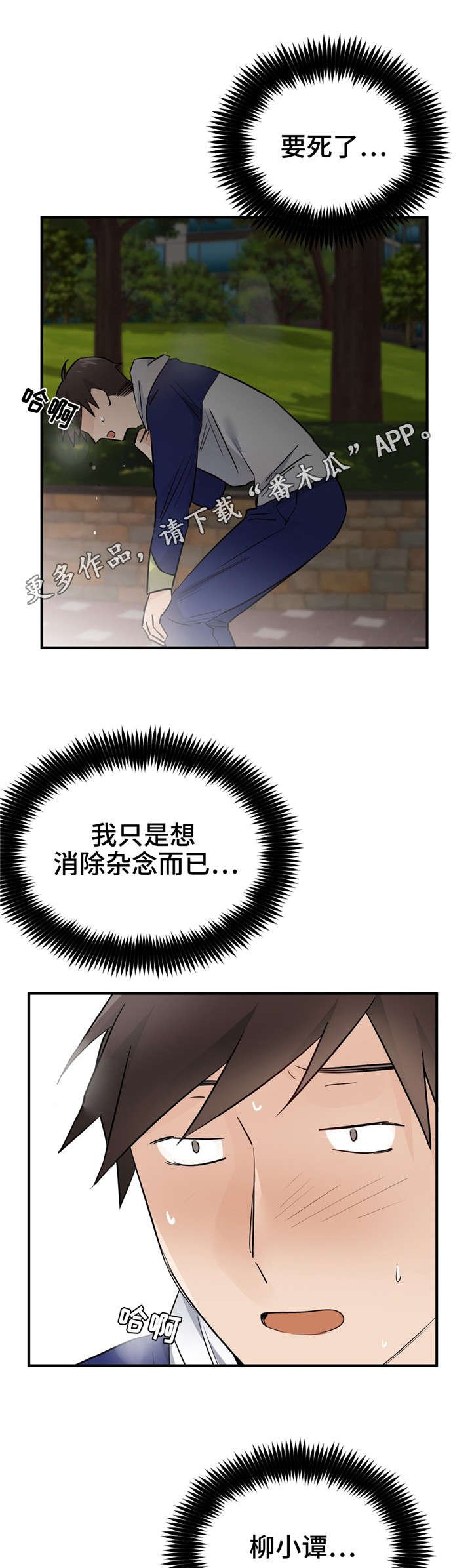 第27章：动摇