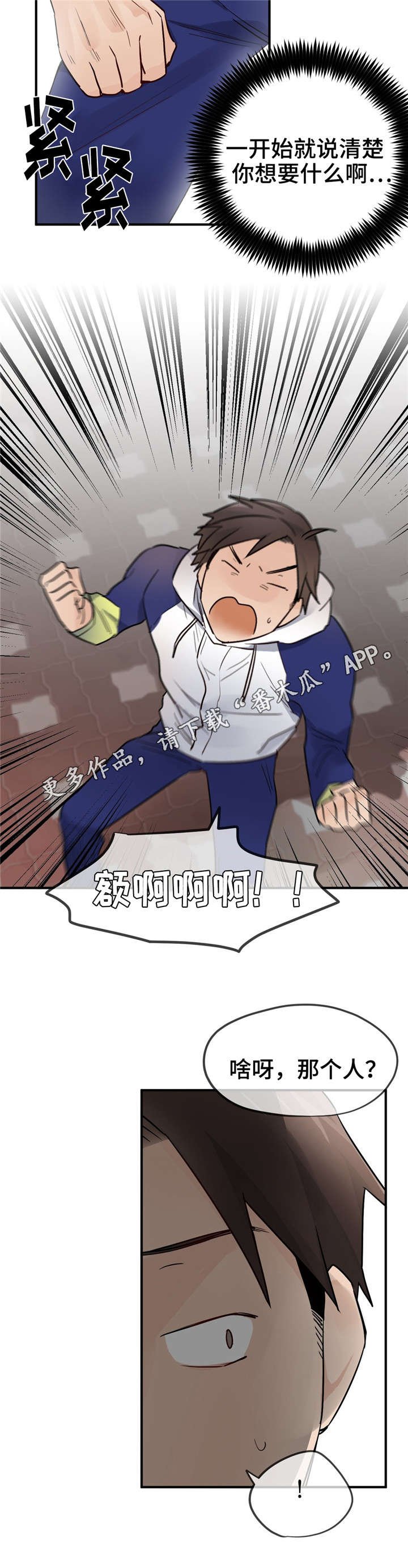 第27章：动摇