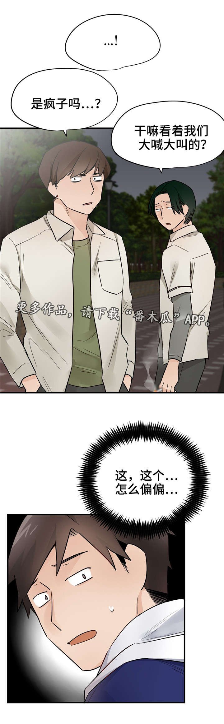 第27章：动摇