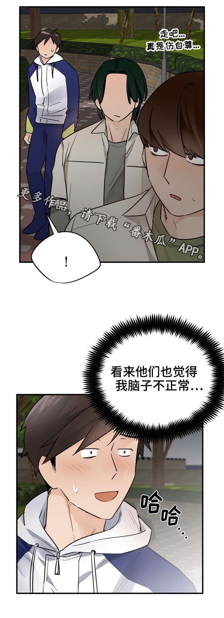 第27章：动摇