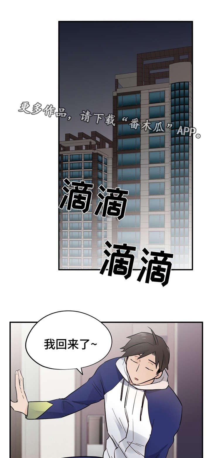 第27章：动摇