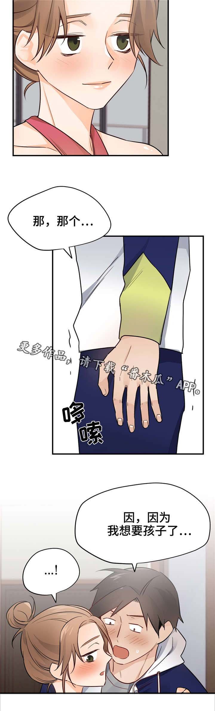 第28章：孩子