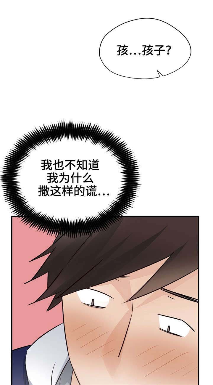第28章：孩子