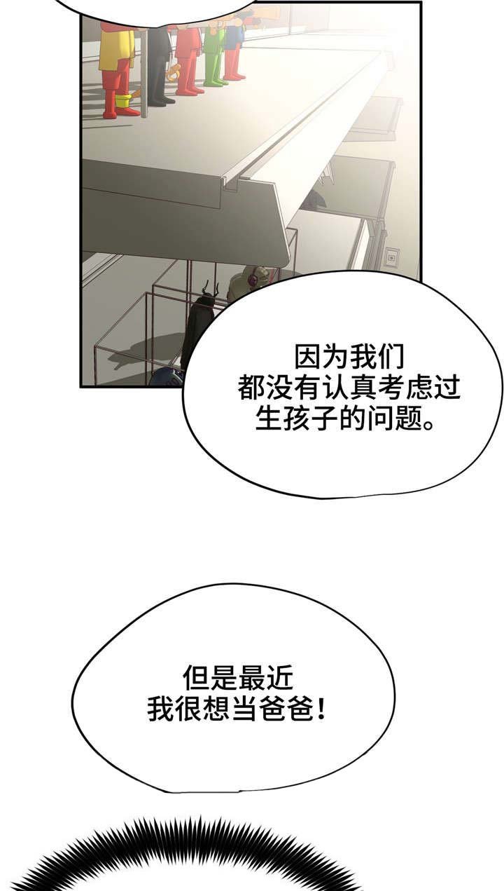第28章：孩子