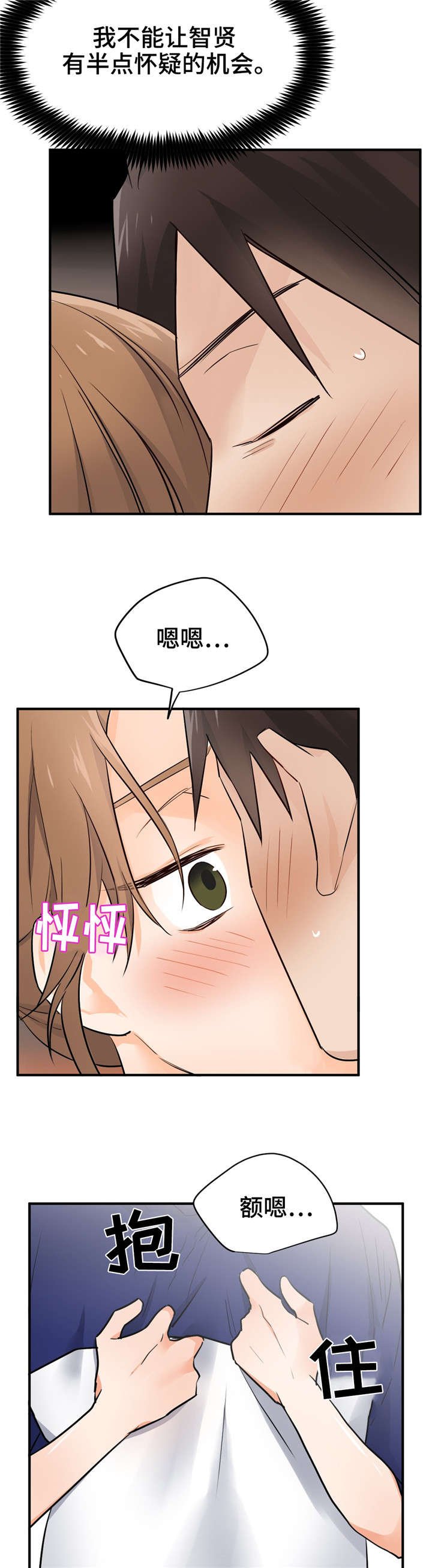 第28章：孩子