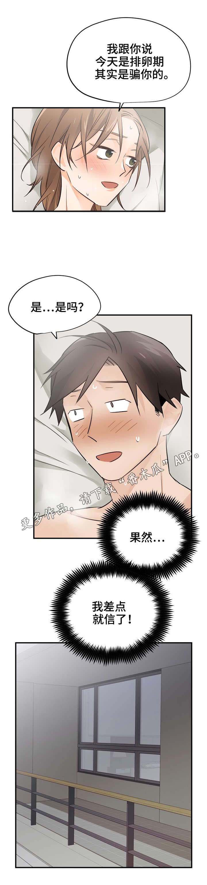 第28章：孩子