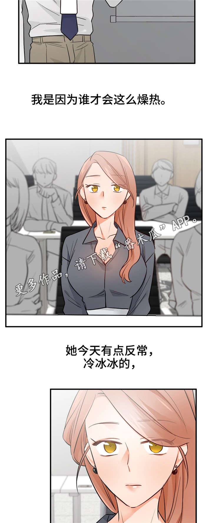 第28章：孩子