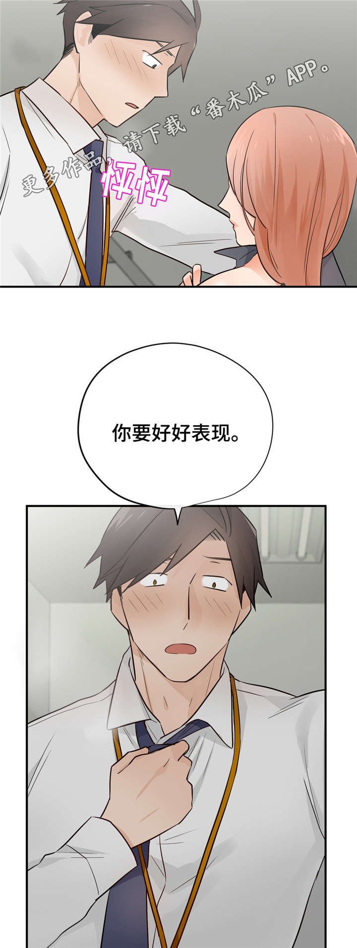 第29章：目的
