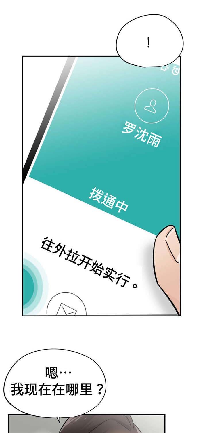 第29章：目的