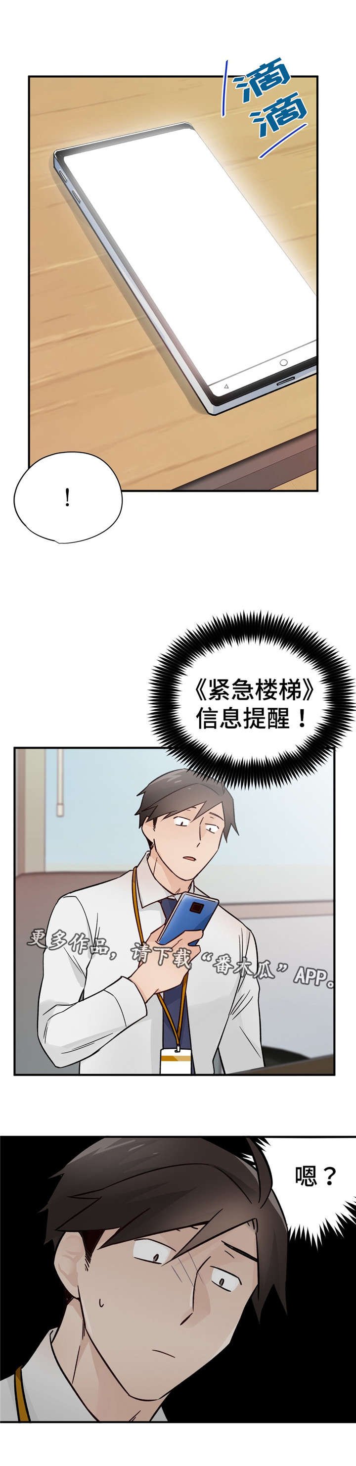 第29章：目的