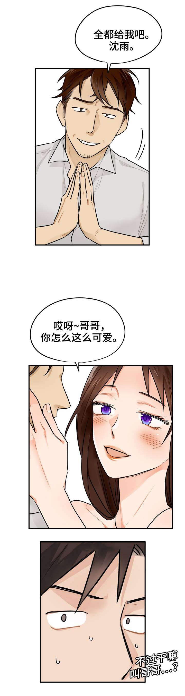 第3章：加班
