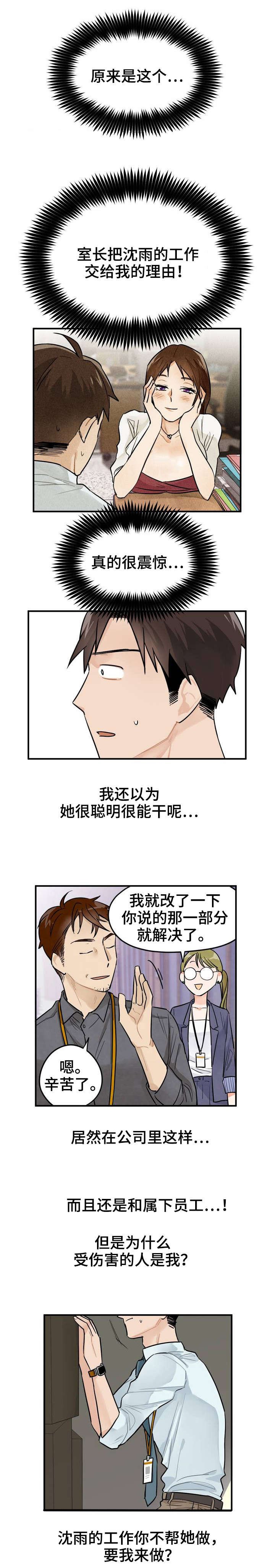 第3章：加班