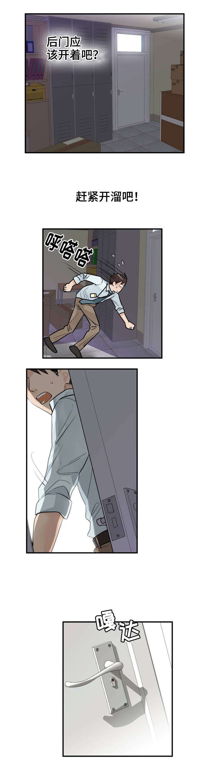 第3章：加班
