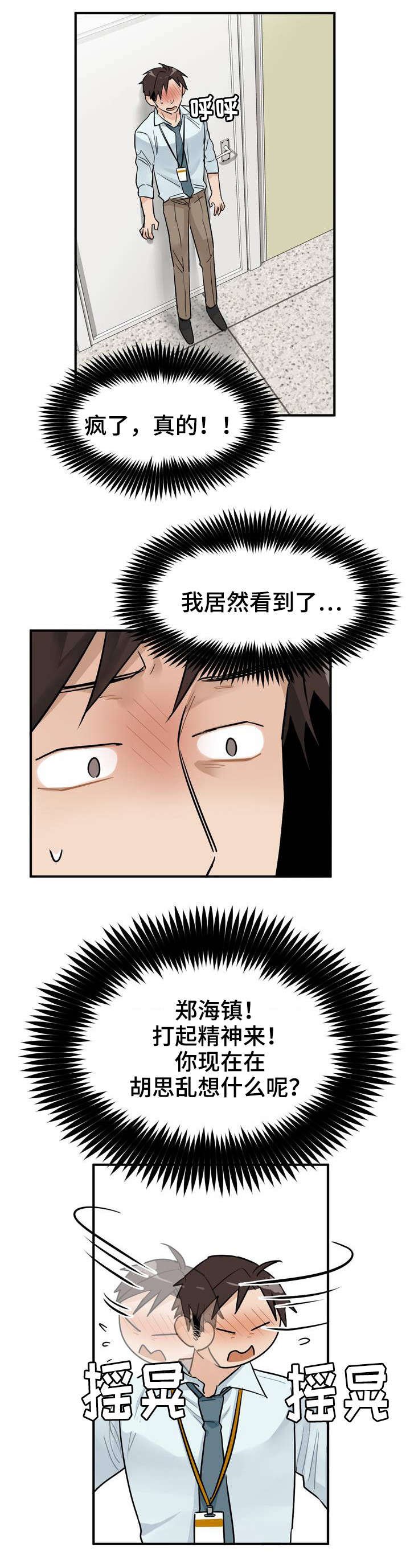 第3章：加班