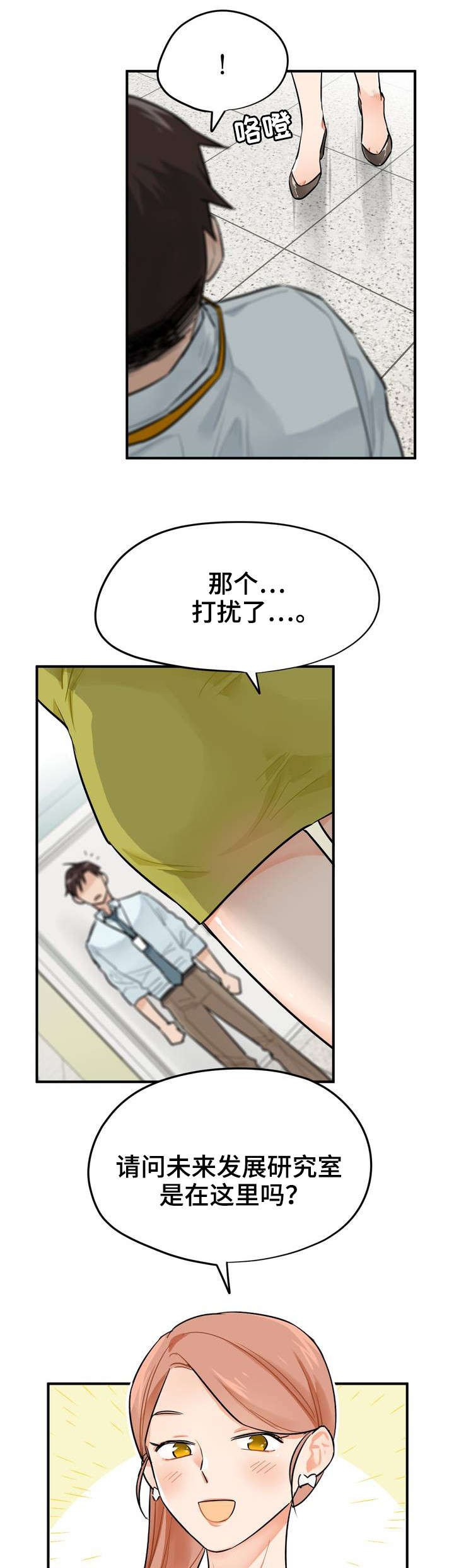 第3章：加班