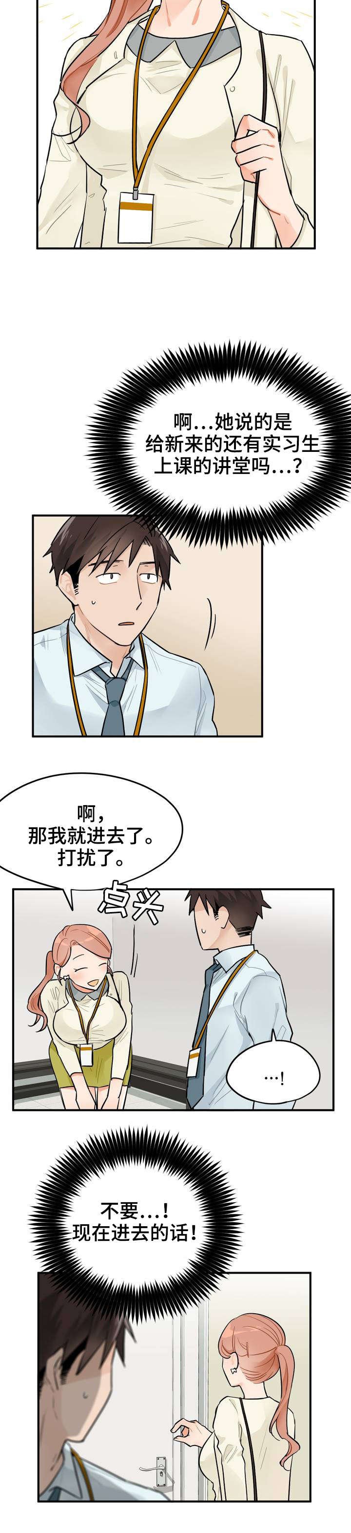 第3章：加班