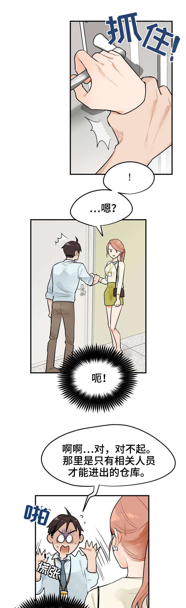 第3章：加班