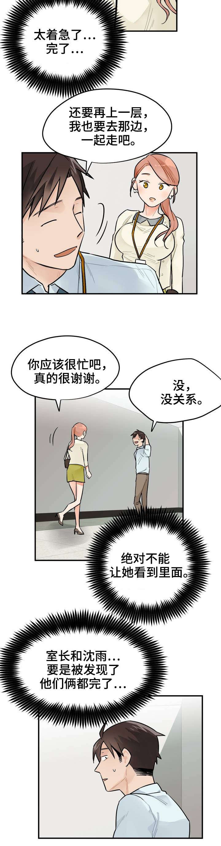 第3章：加班