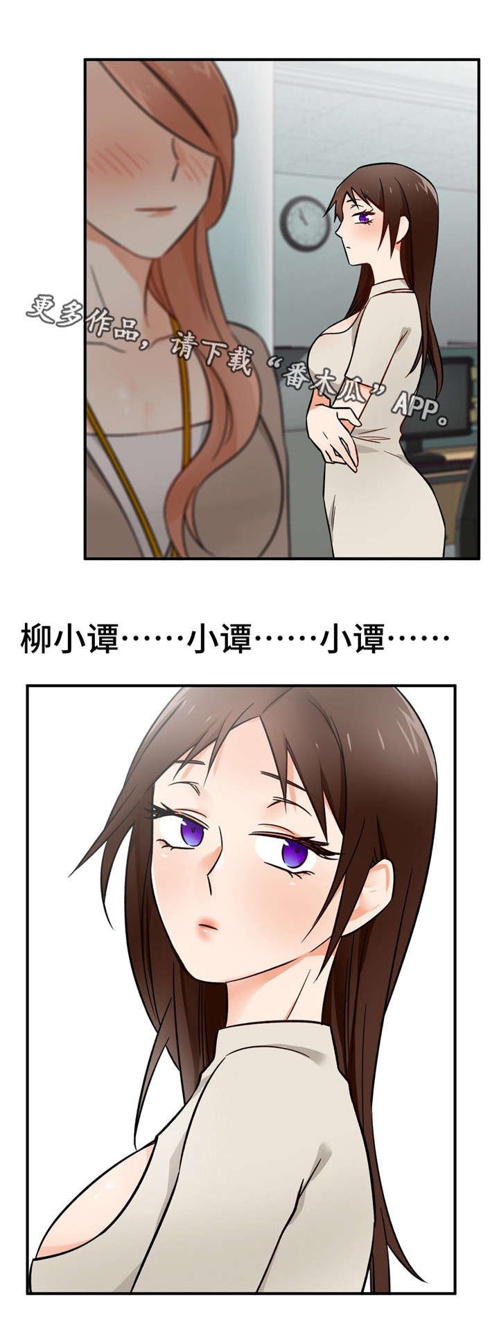 第31章：正式员工