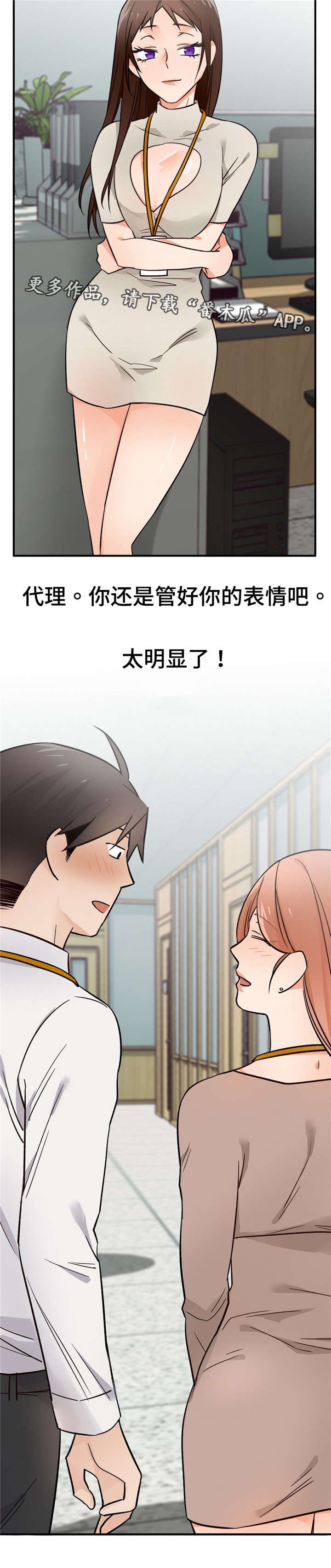 第31章：正式员工