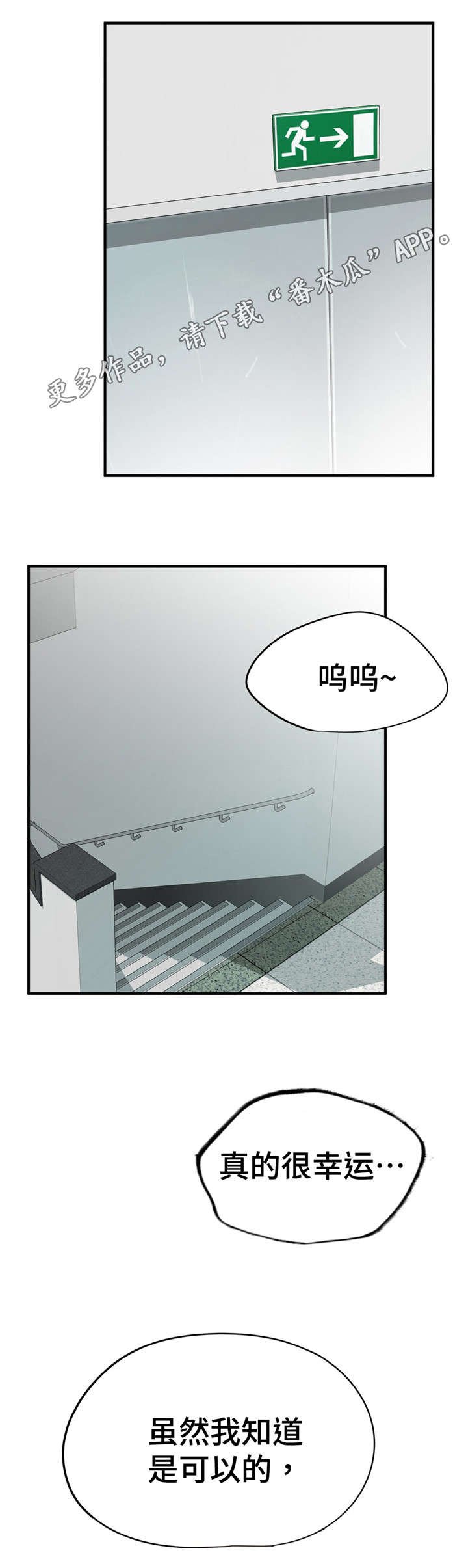 第31章：正式员工