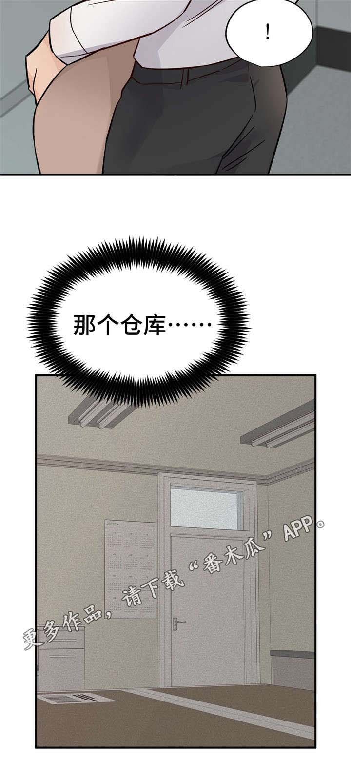第31章：正式员工