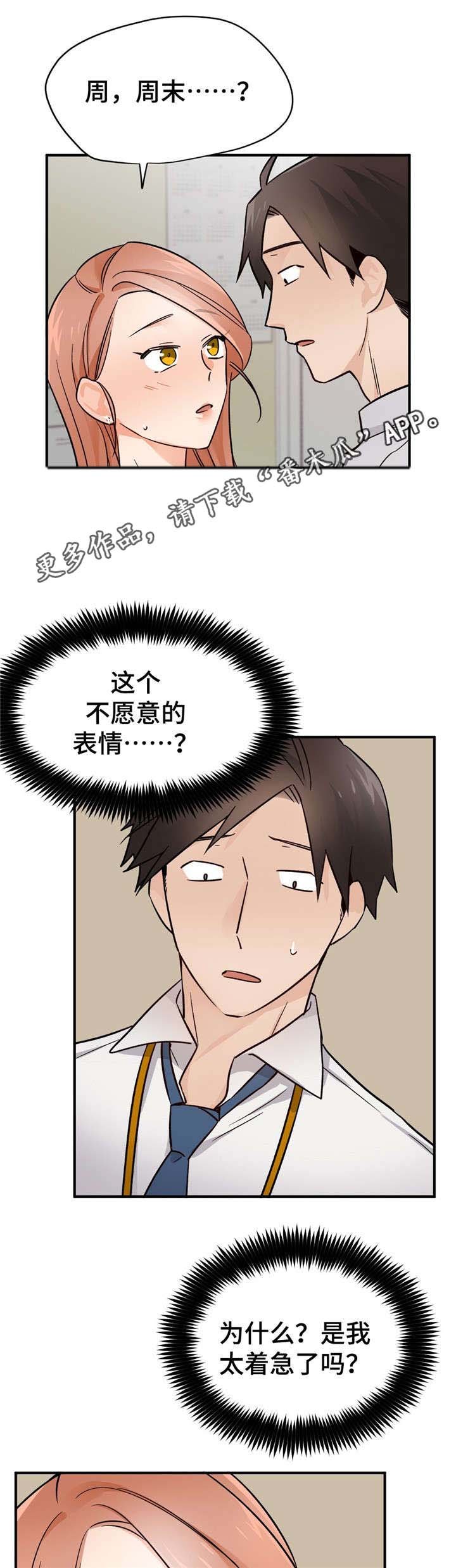 第32章：迷恋