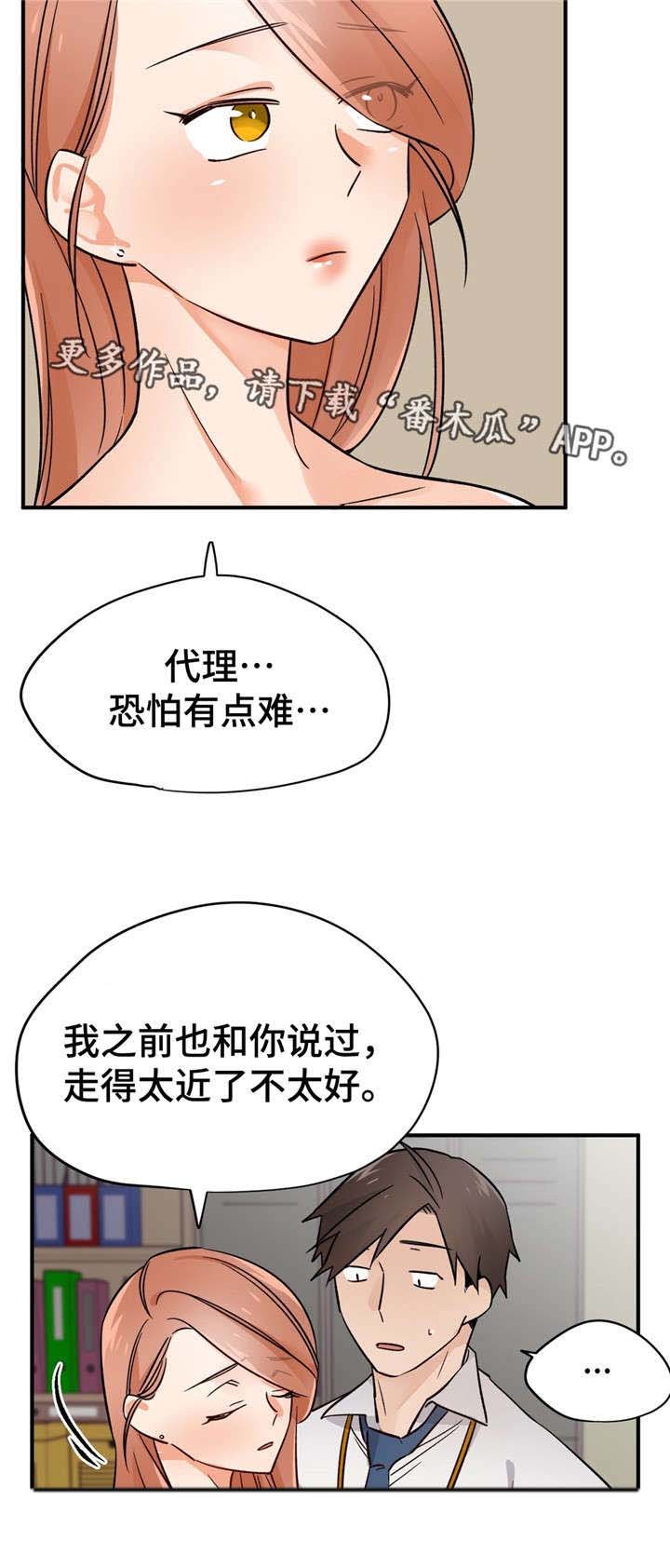 第32章：迷恋