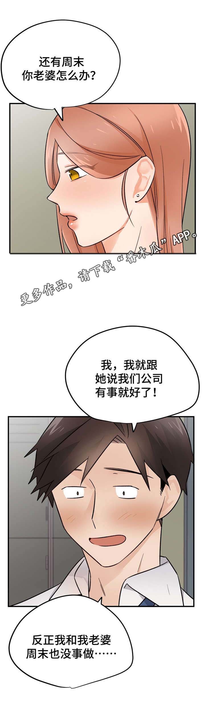 第32章：迷恋