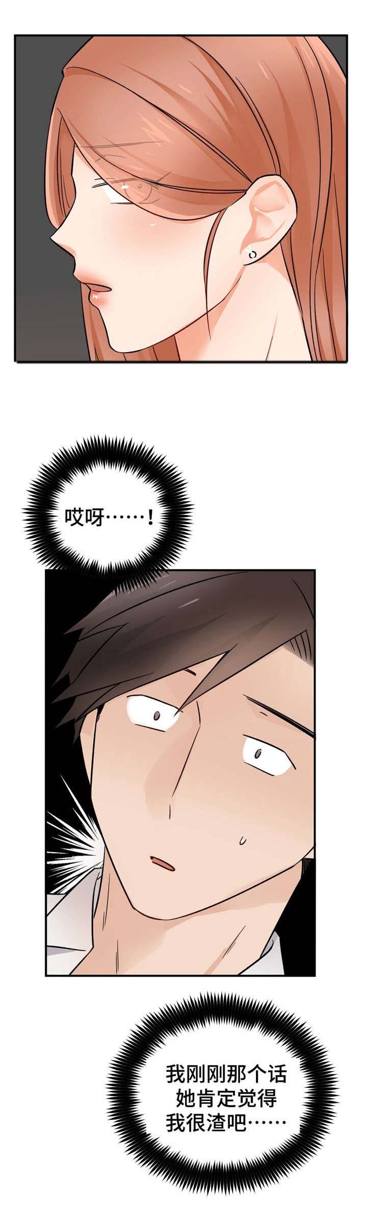 第32章：迷恋