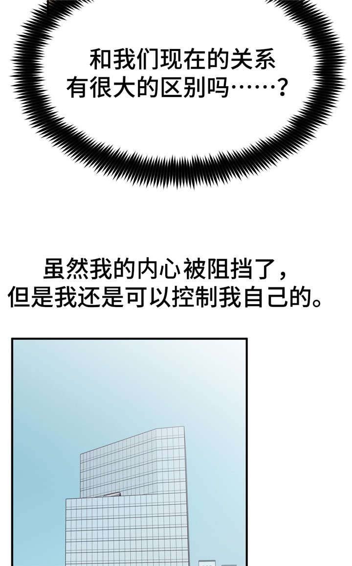 第32章：迷恋
