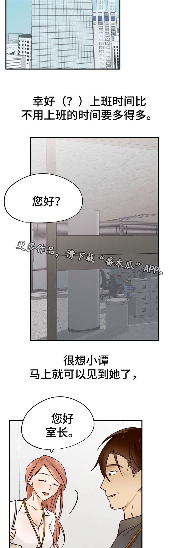 第32章：迷恋