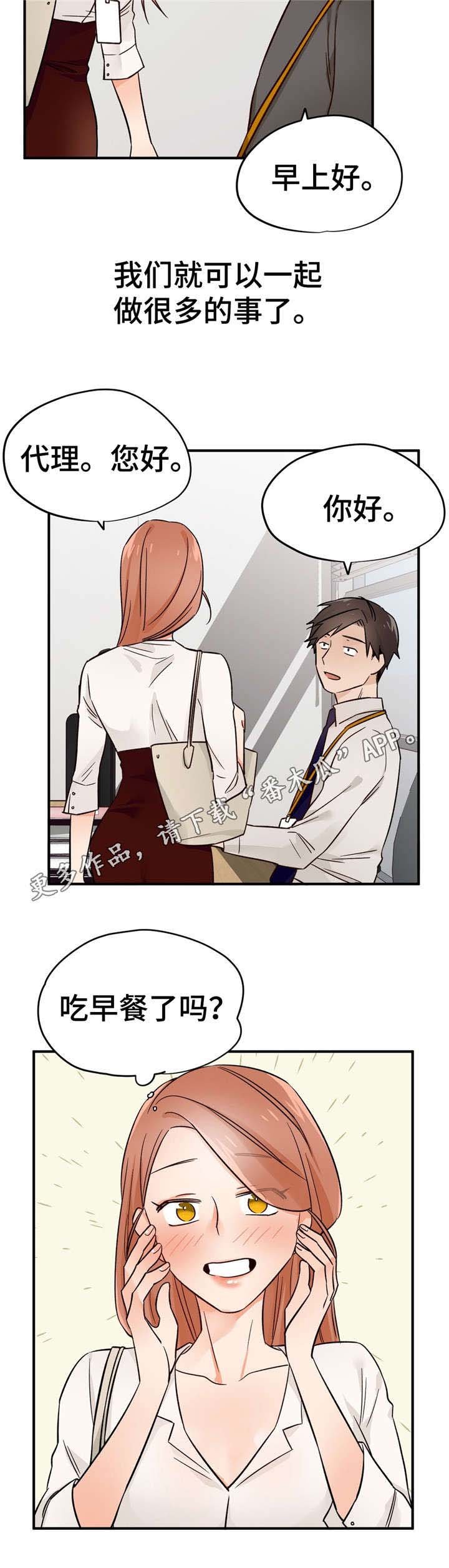 第32章：迷恋