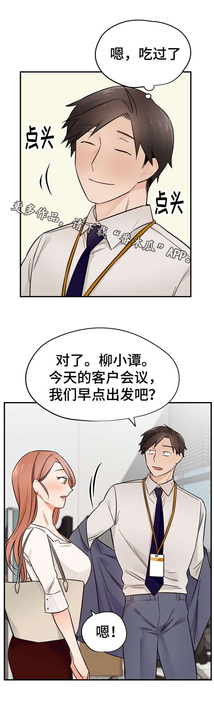 第32章：迷恋